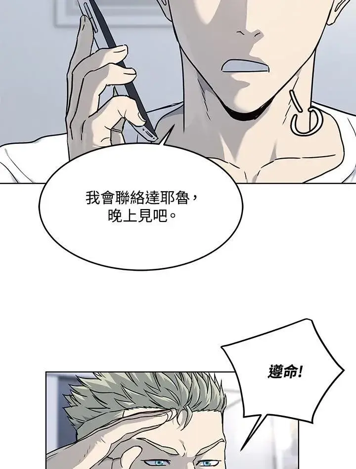 《黑域之神》第2季 第66话图95