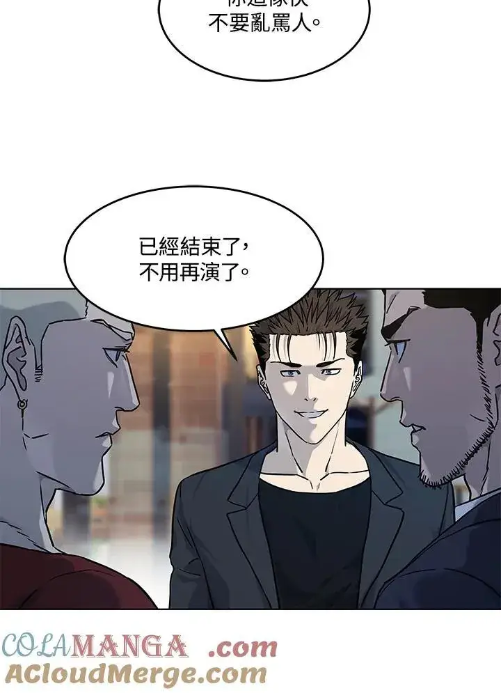 《黑域之神》第2季 第67话图105