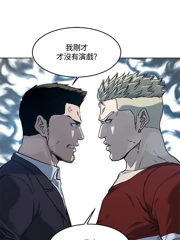 《黑域之神》第2季 第67话图106