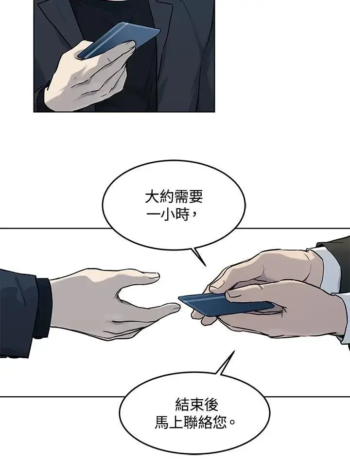《黑域之神》第2季 第67话图112