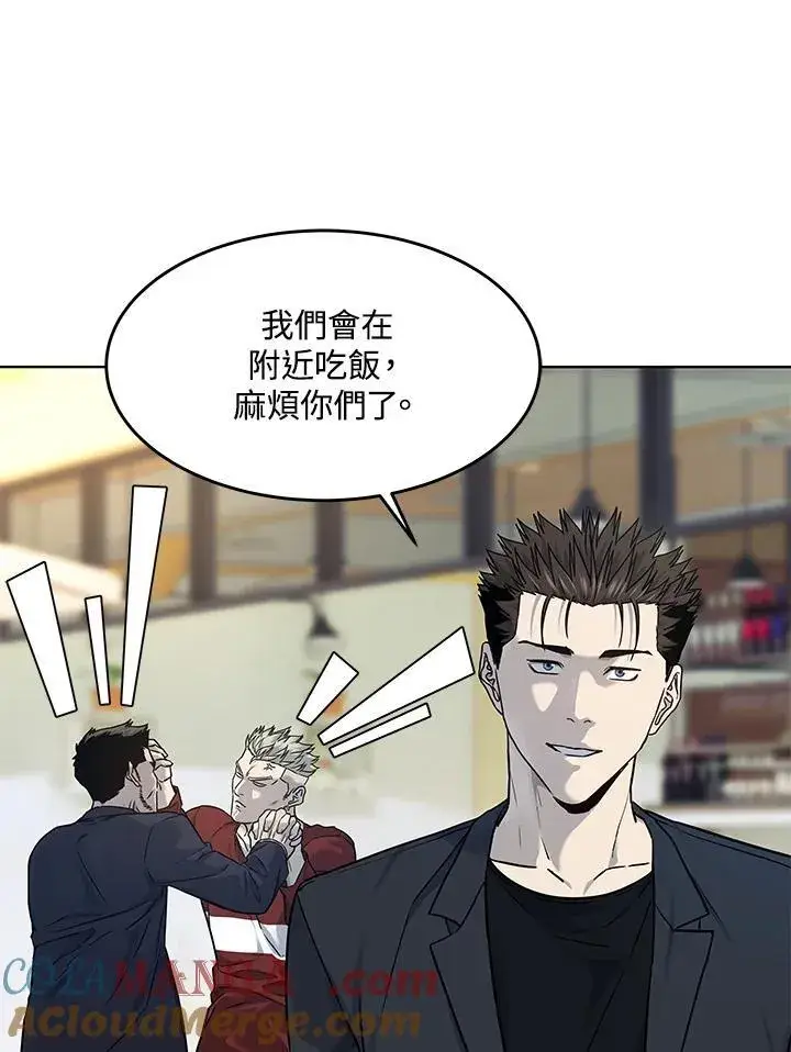《黑域之神》第2季 第67话图113