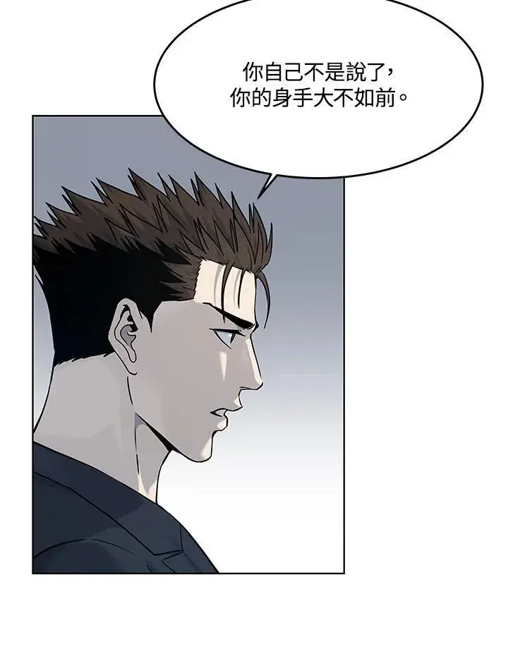 《黑域之神》第2季 第67话图122