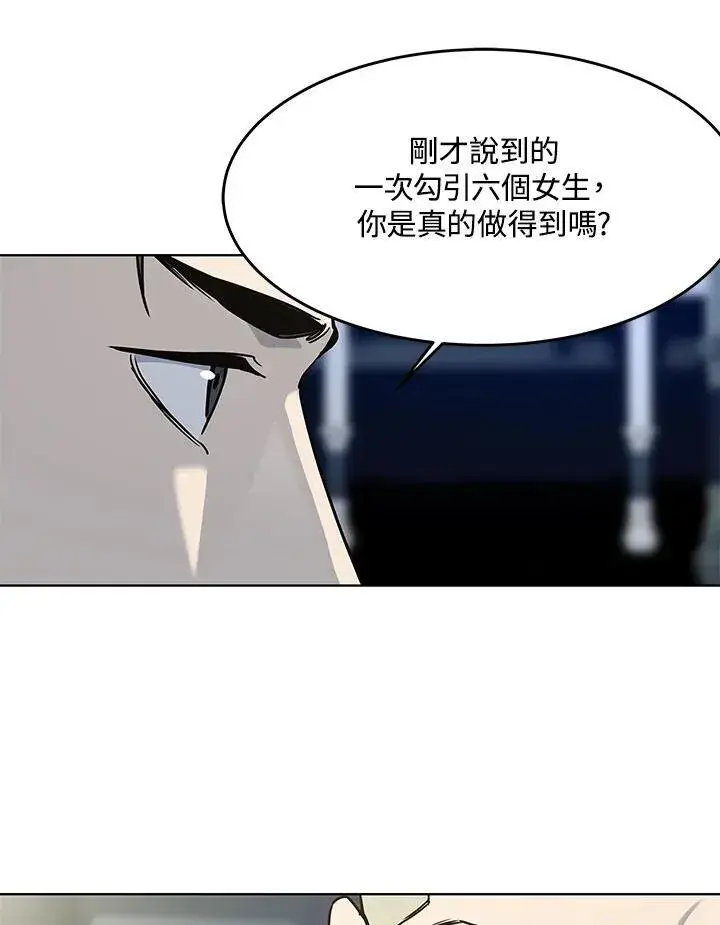 《黑域之神》第2季 第67话图124