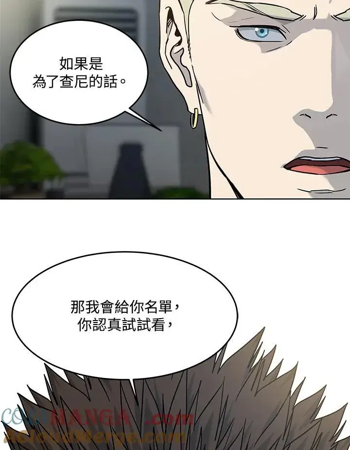 《黑域之神》第2季 第67话图125