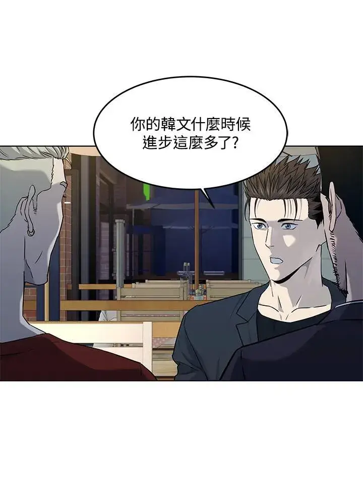 《黑域之神》第2季 第67话图22