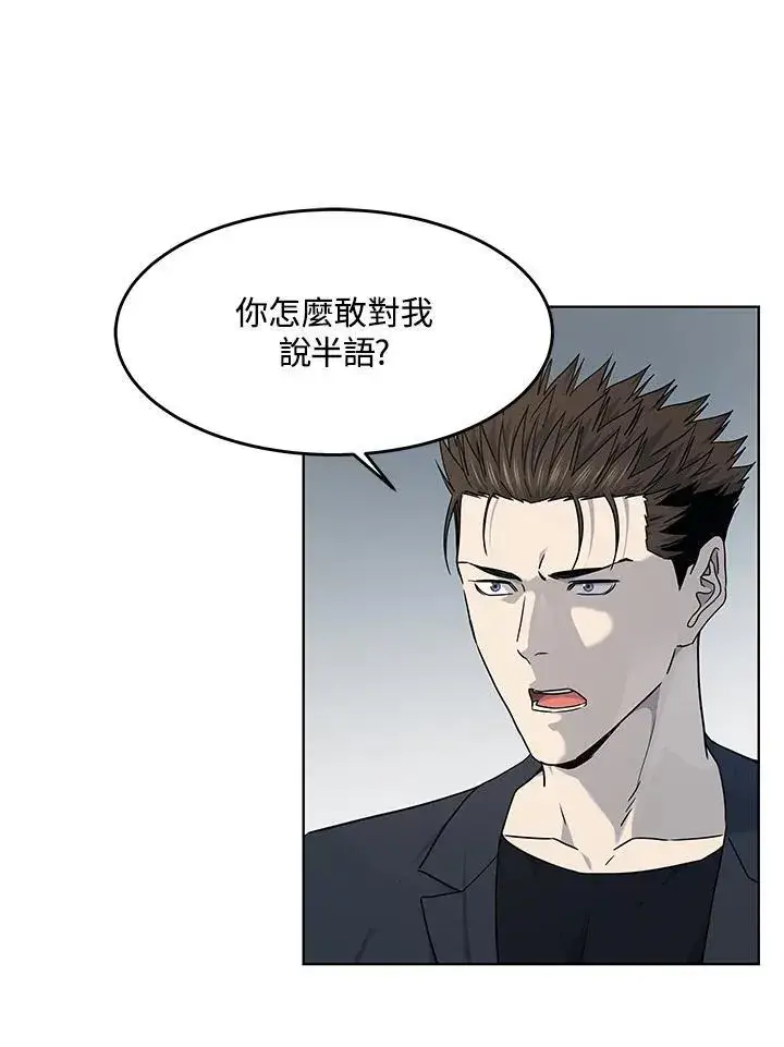 《黑域之神》第2季 第67话图24