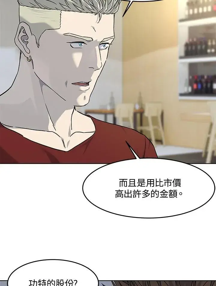 《黑域之神》第2季 第67话图28