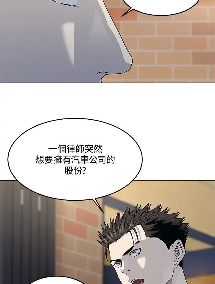 《黑域之神》第2季 第67话图30