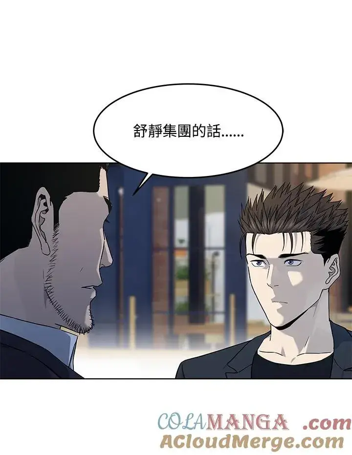 《黑域之神》第2季 第67话图33