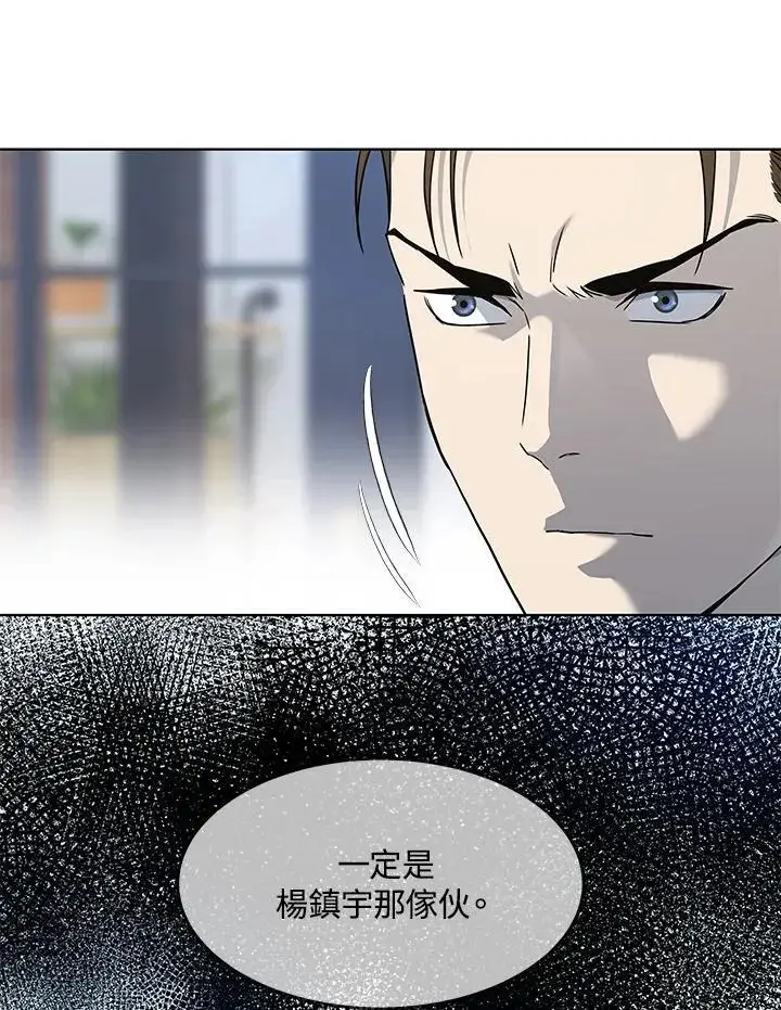 《黑域之神》第2季 第67话图34