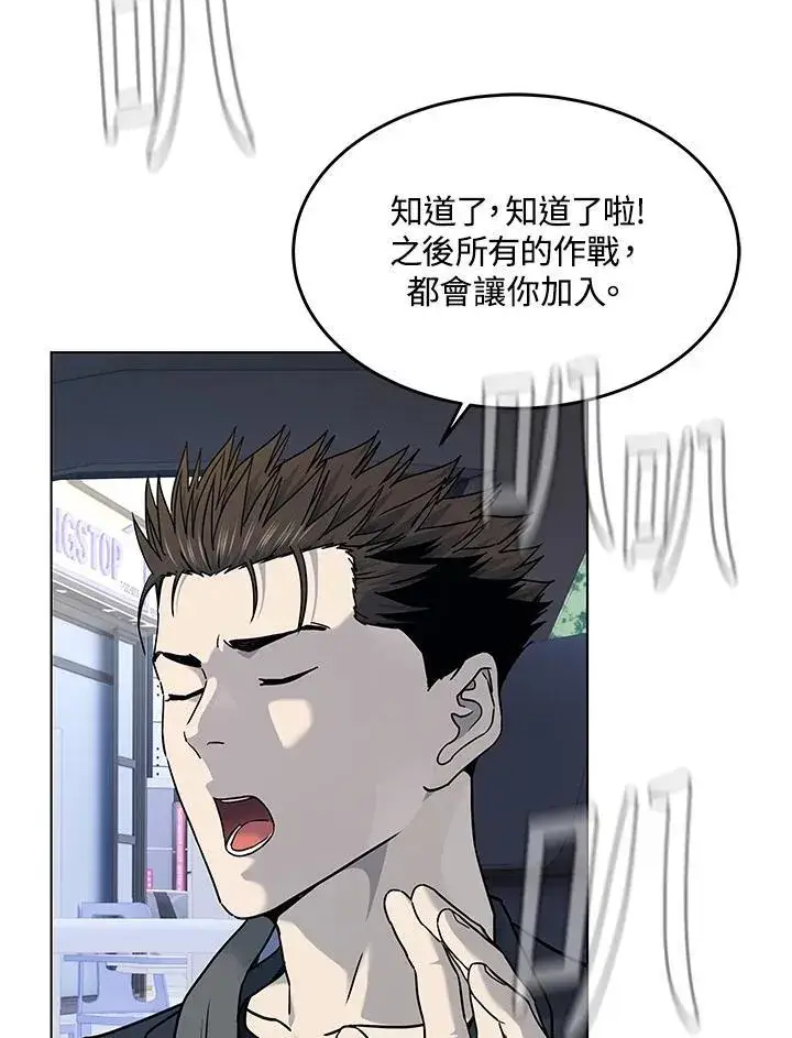 《黑域之神》第2季 第67话图4