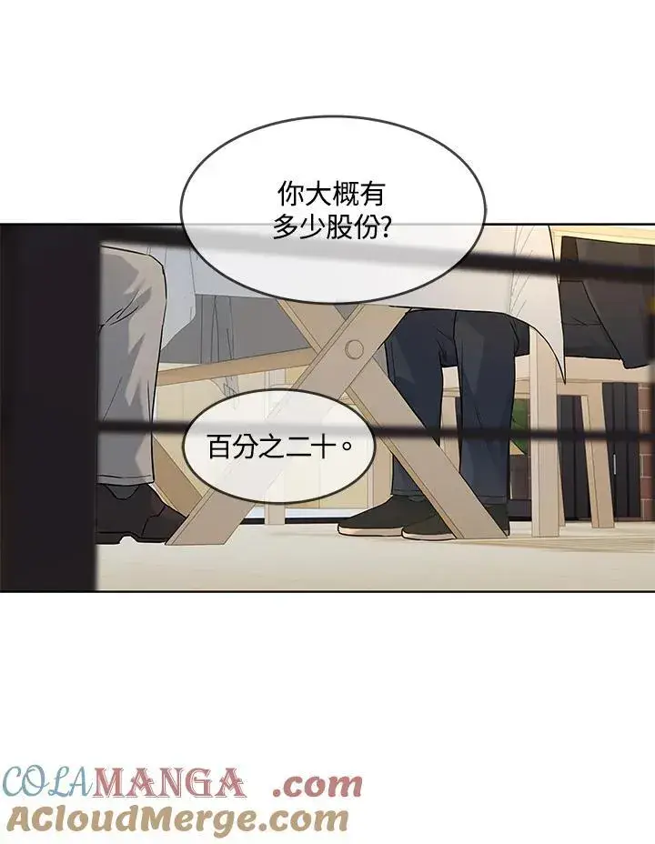 《黑域之神》第2季 第67话图41
