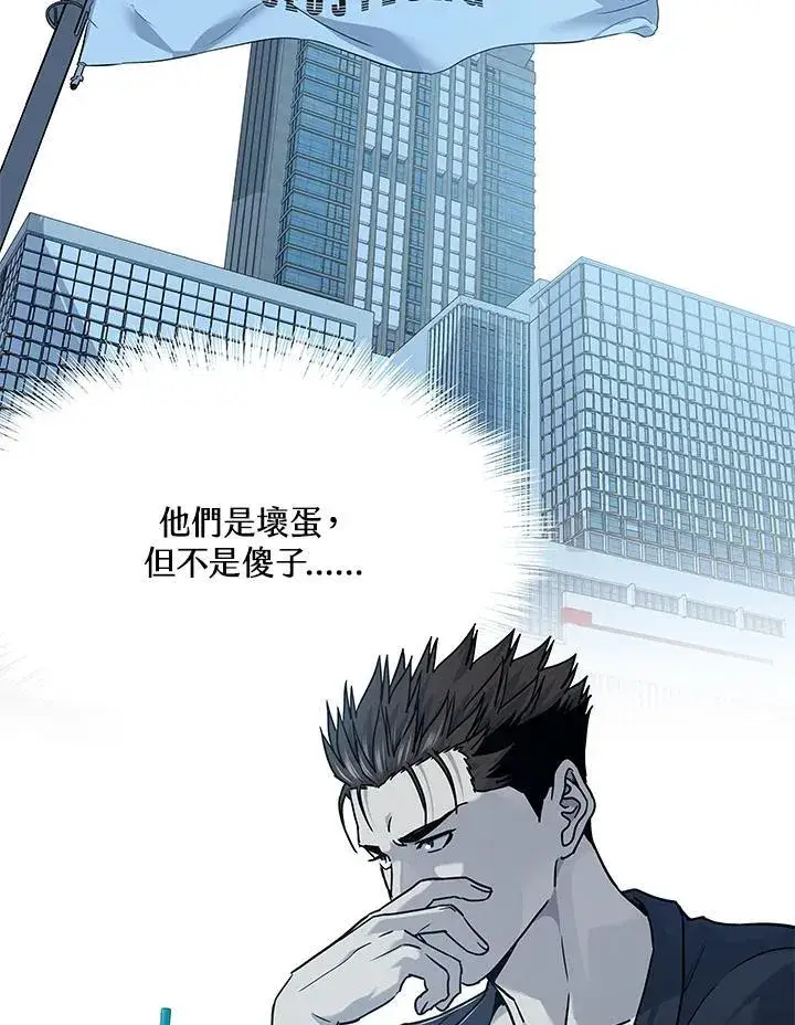 《黑域之神》第2季 第67话图43