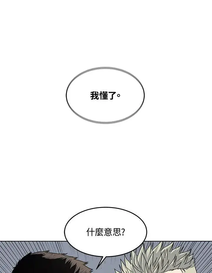 《黑域之神》第2季 第67话图46