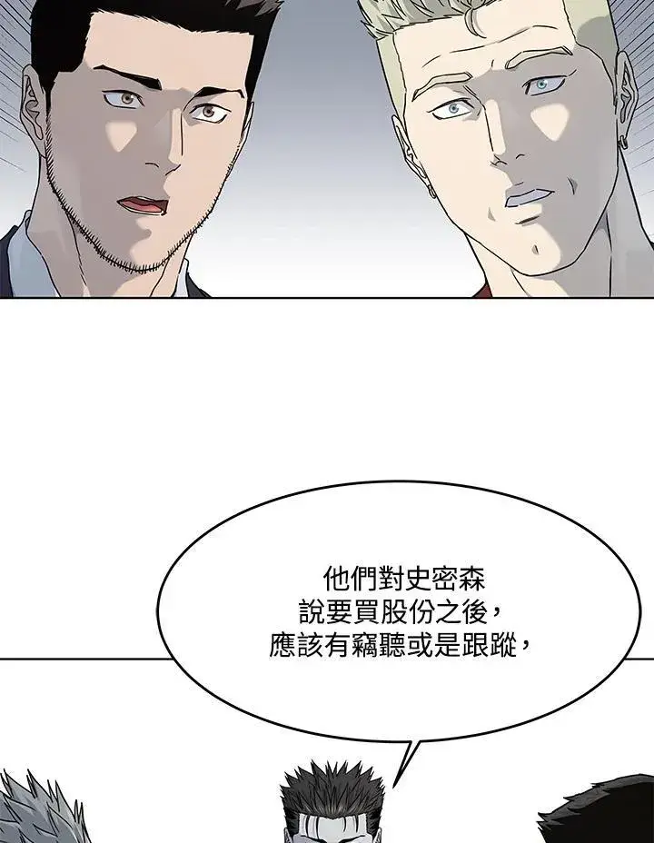 《黑域之神》第2季 第67话图47