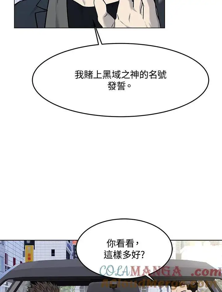 《黑域之神》第2季 第67话图5