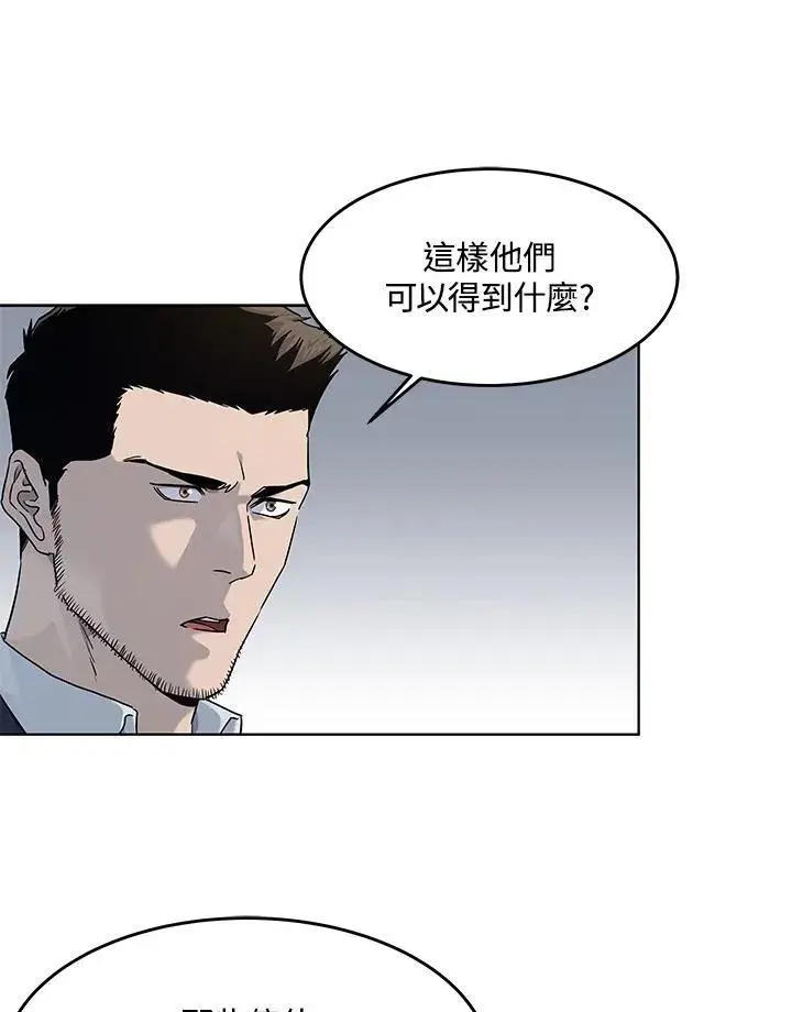 《黑域之神》第2季 第67话图50