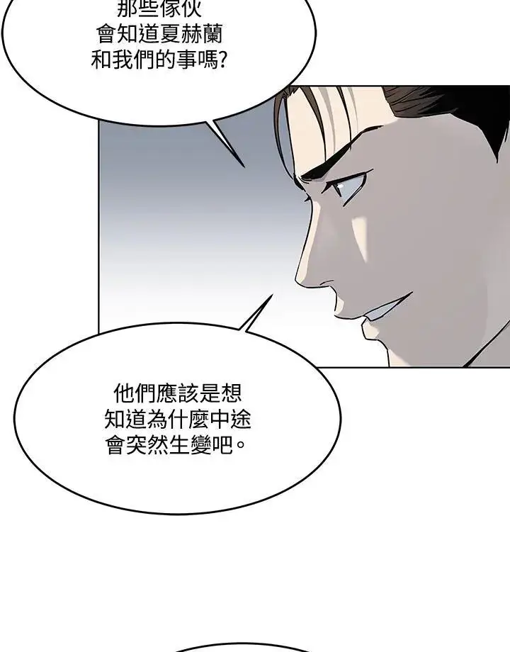 《黑域之神》第2季 第67话图51