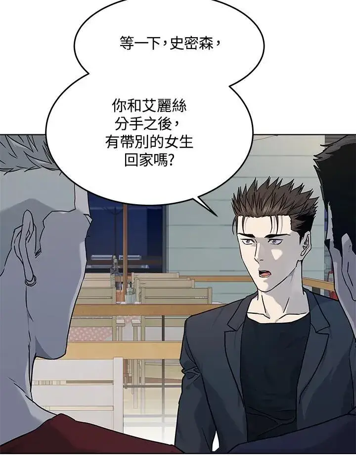 《黑域之神》第2季 第67话图52