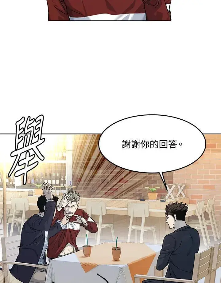 《黑域之神》第2季 第67话图54