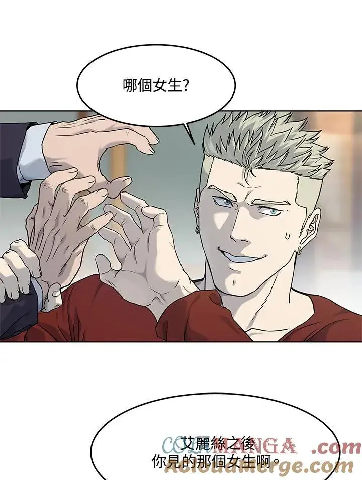 《黑域之神》第2季 第67话图57
