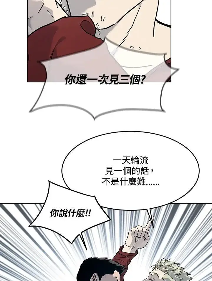 《黑域之神》第2季 第67话图59