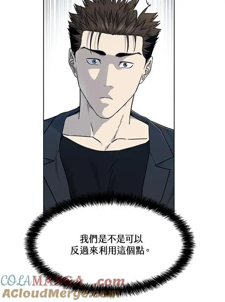 《黑域之神》第2季 第67话图65