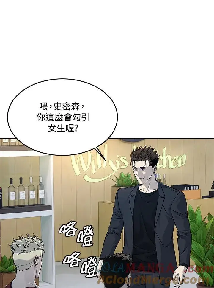 《黑域之神》第2季 第67话图77