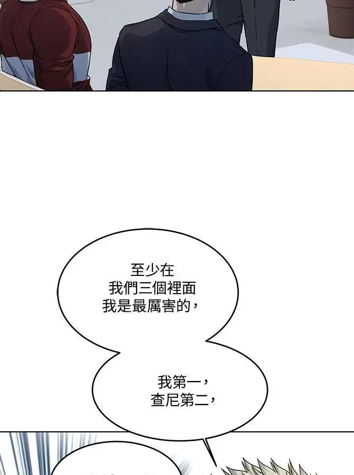 《黑域之神》第2季 第67话图78