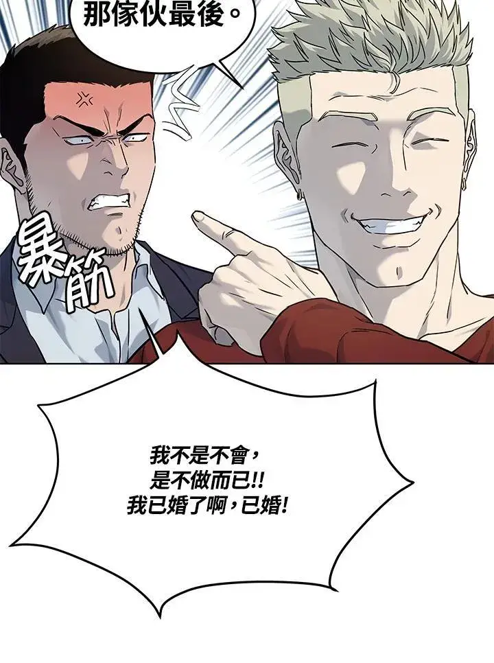 《黑域之神》第2季 第67话图79