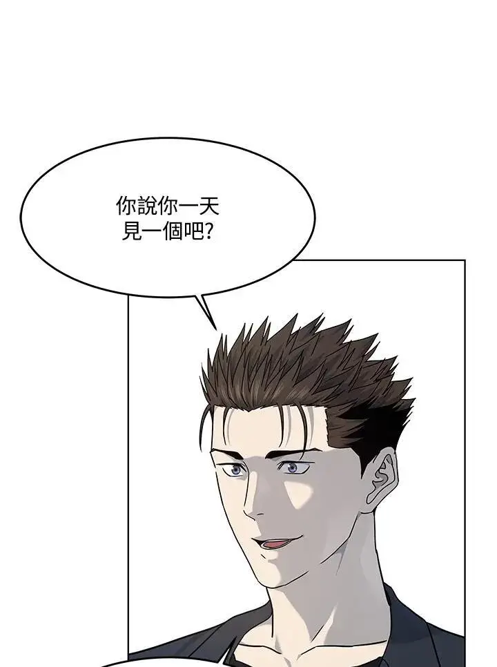 《黑域之神》第2季 第67话图80