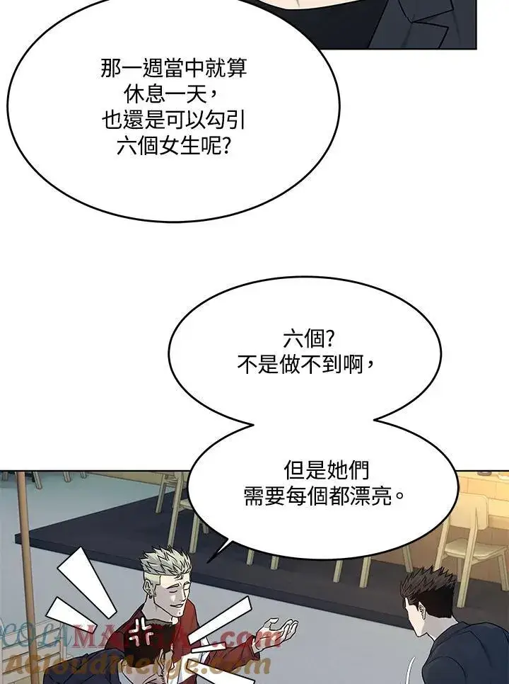 《黑域之神》第2季 第67话图81