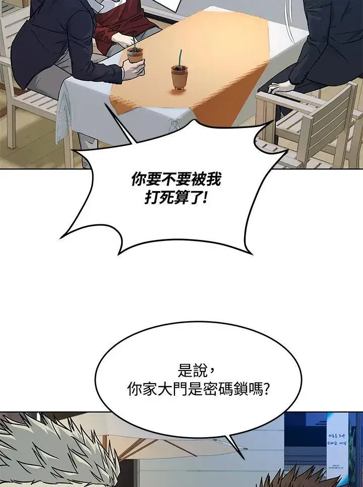 《黑域之神》第2季 第67话图82