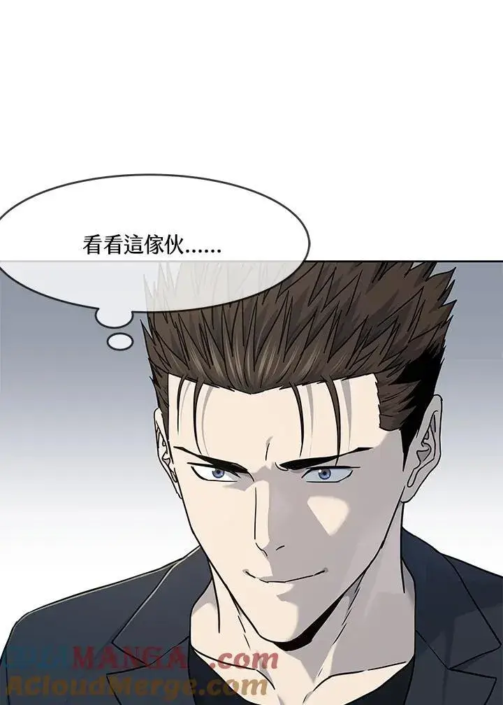 《黑域之神》第2季 第67话图85