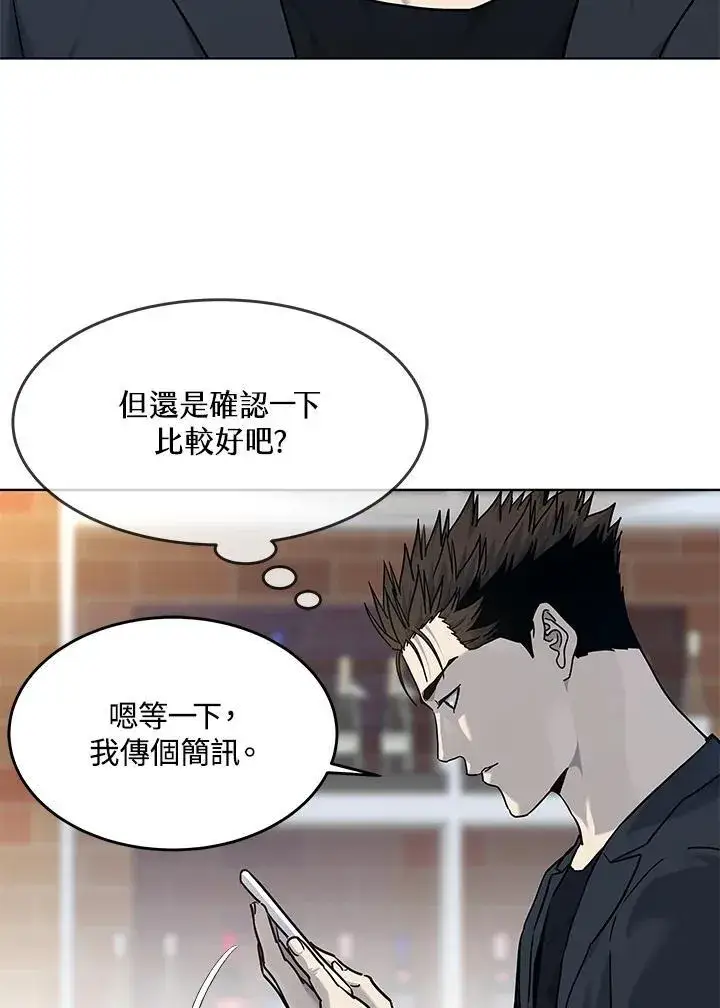 《黑域之神》第2季 第67话图86