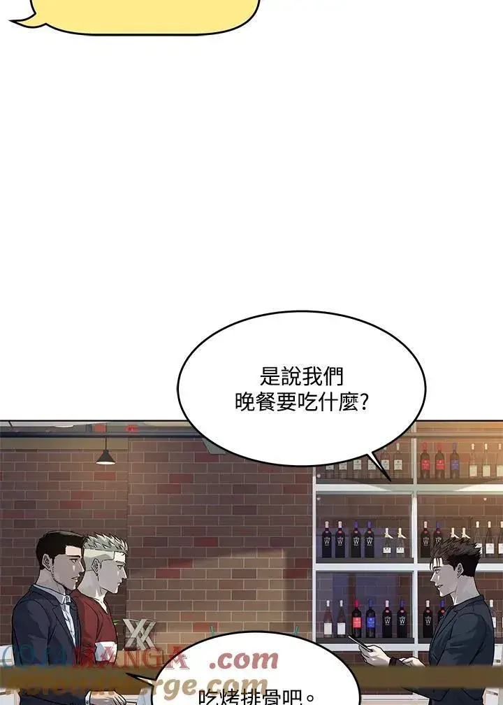 《黑域之神》第2季 第67话图89