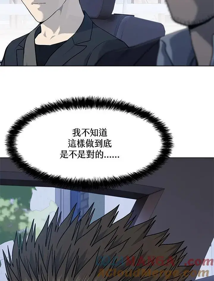 《黑域之神》第2季 第67话图9