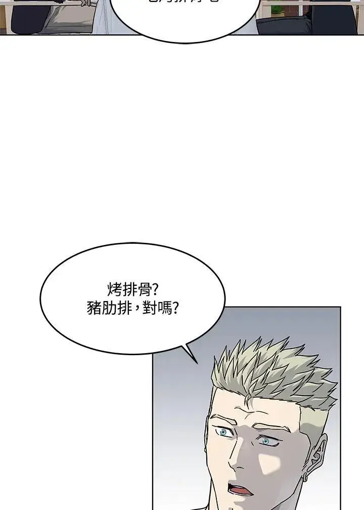 《黑域之神》第2季 第67话图90