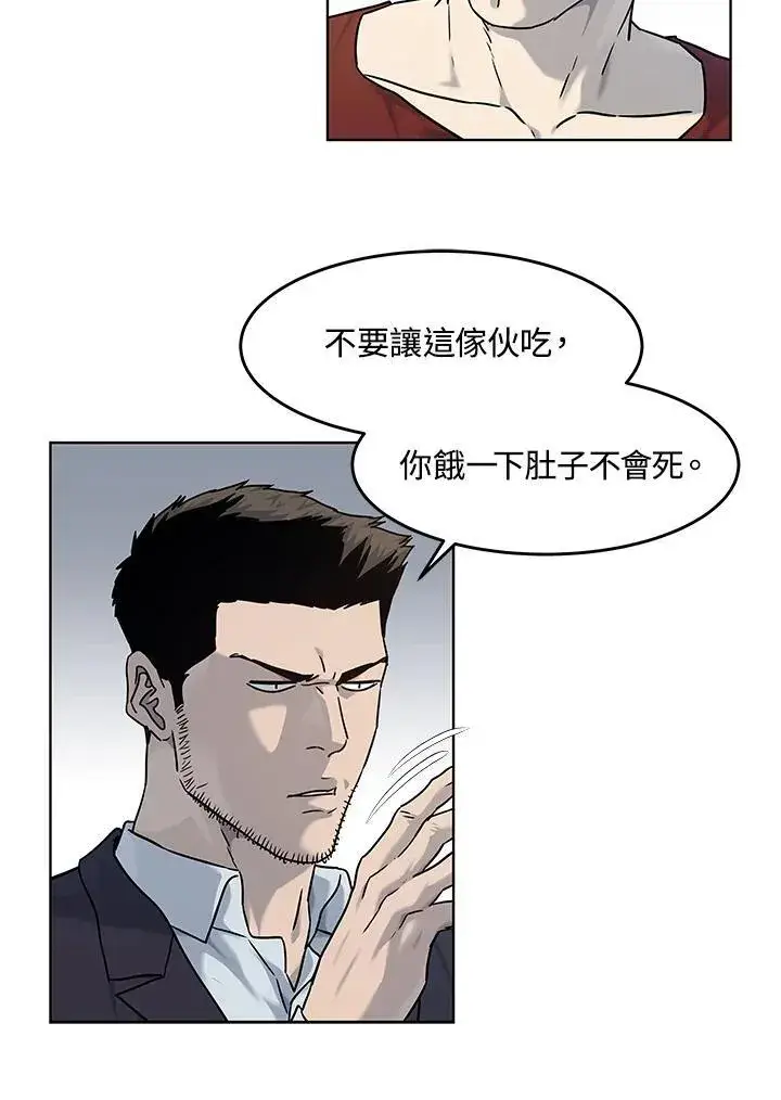 《黑域之神》第2季 第67话图91