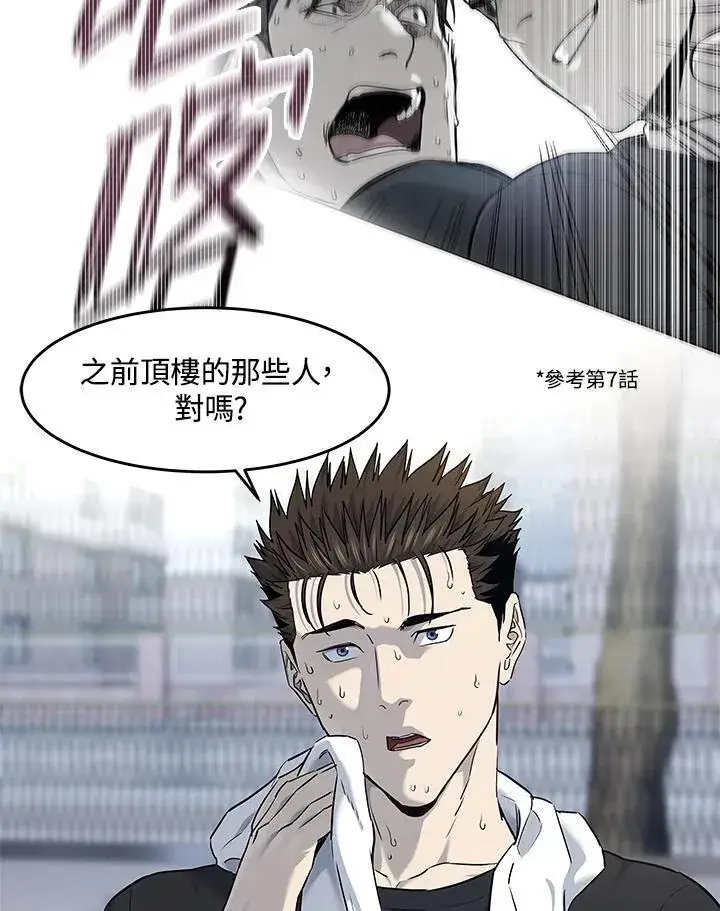 《黑域之神》第2季 第68话图103