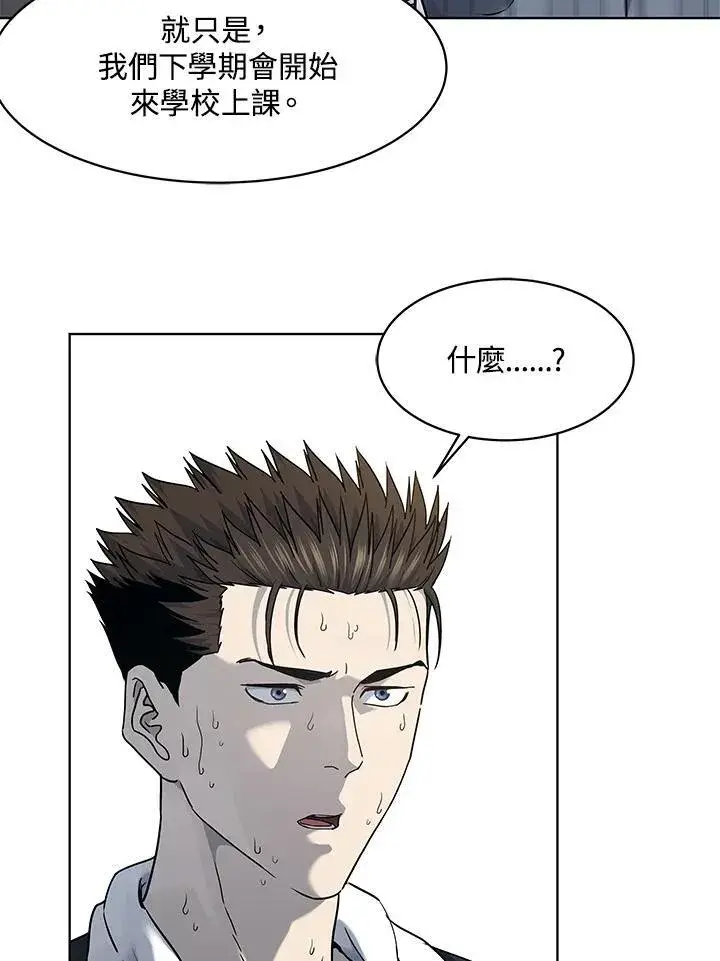《黑域之神》第2季 第68话图108