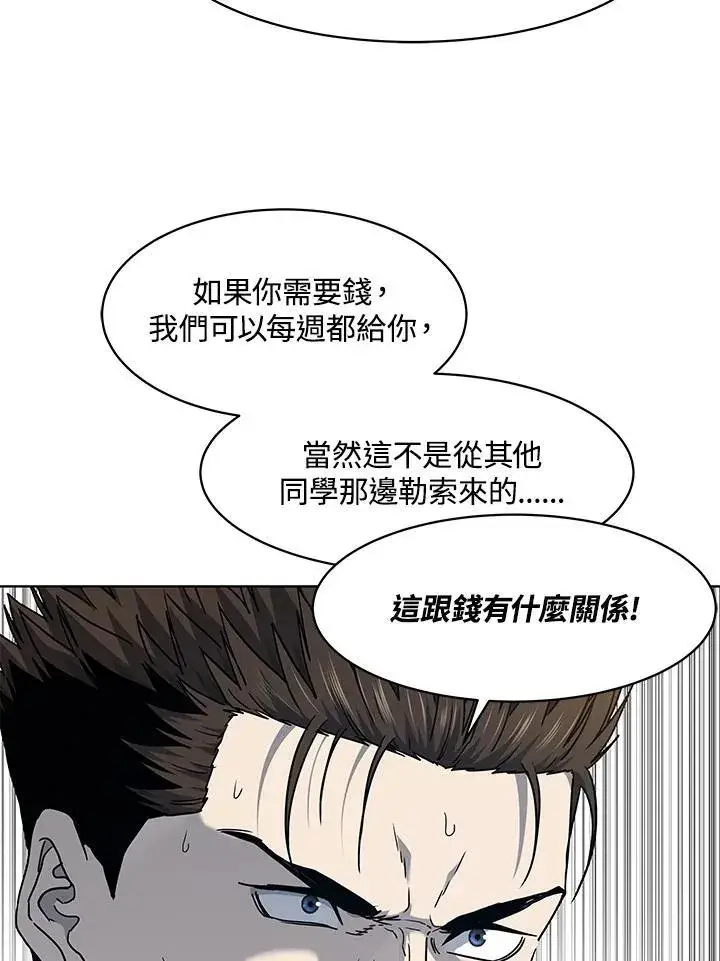 《黑域之神》第2季 第68话图110