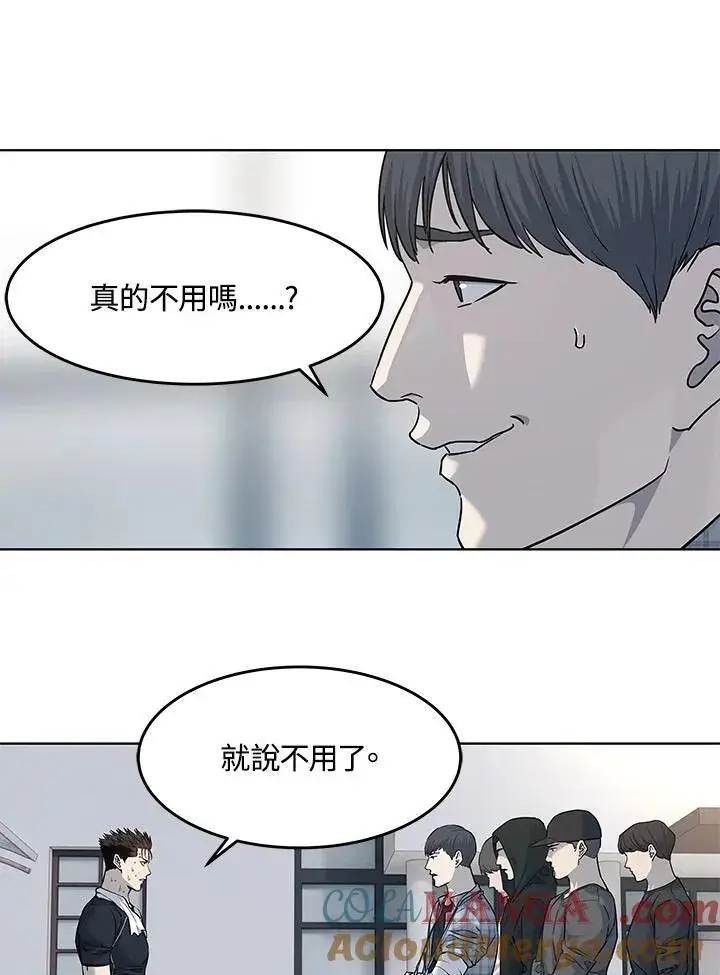 《黑域之神》第2季 第68话图113