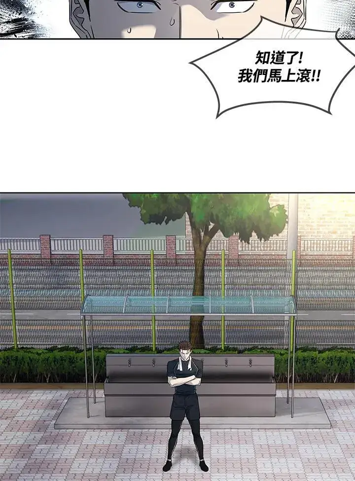 《黑域之神》第2季 第68话图115