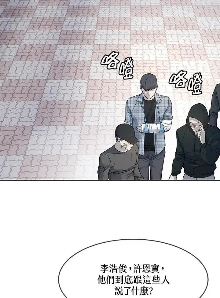 《黑域之神》第2季 第68话图116