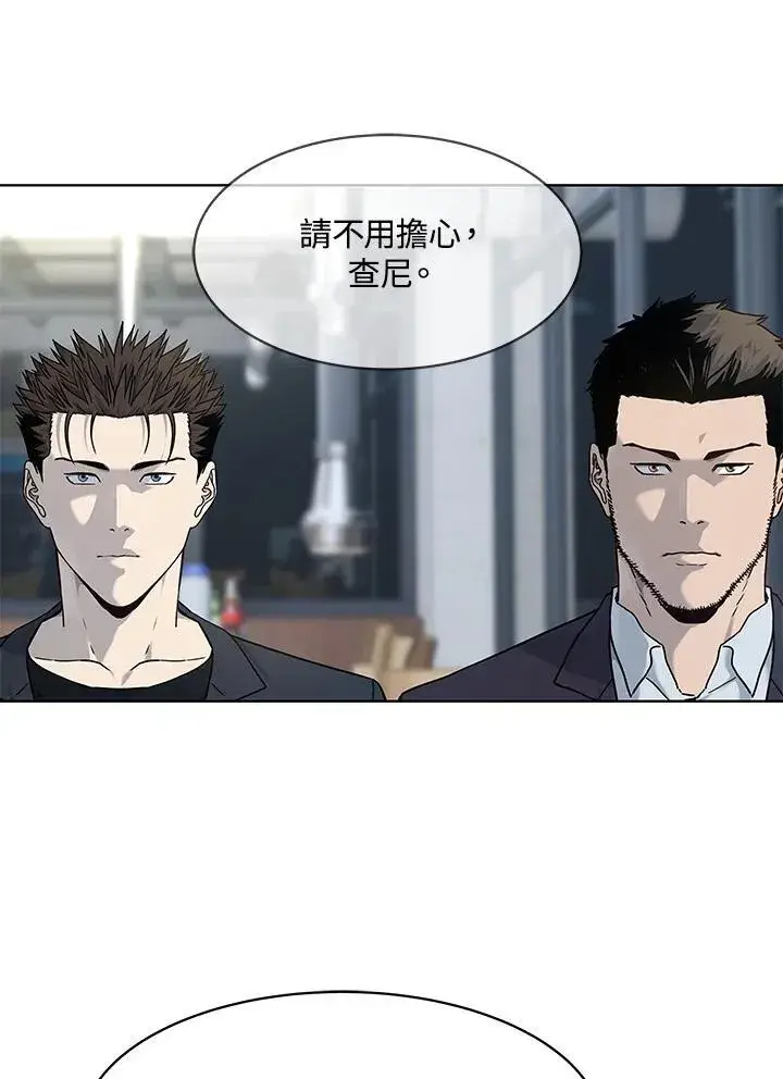 《黑域之神》第2季 第68话图12