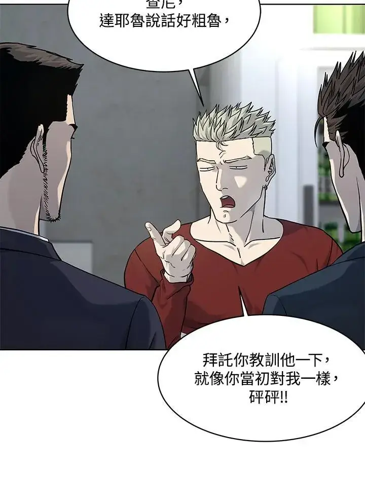 《黑域之神》第2季 第68话图15