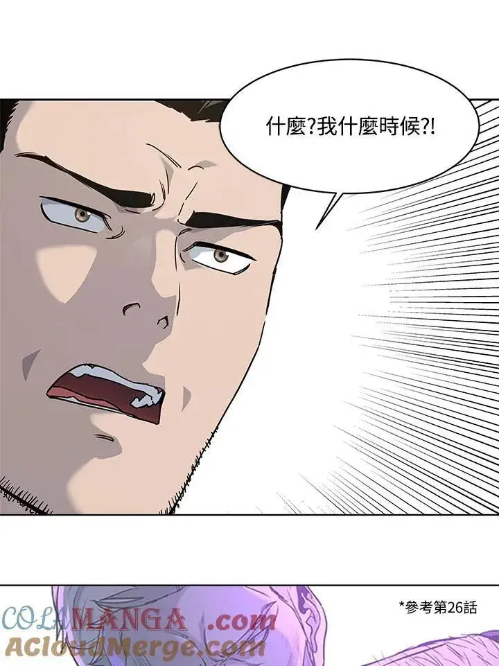 《黑域之神》第2季 第68话图17