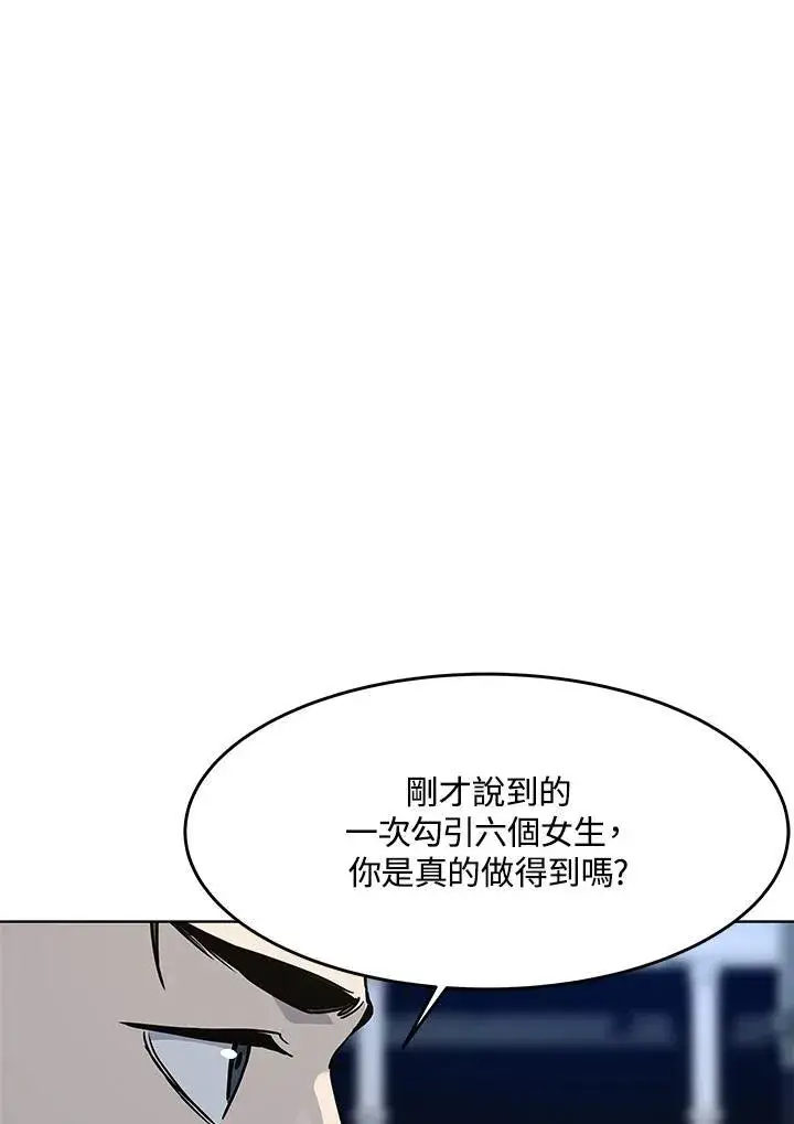 《黑域之神》第2季 第68话图2