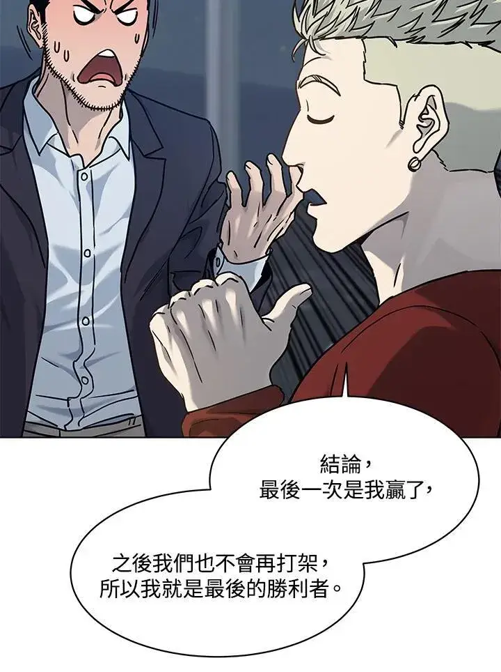 《黑域之神》第2季 第68话图22